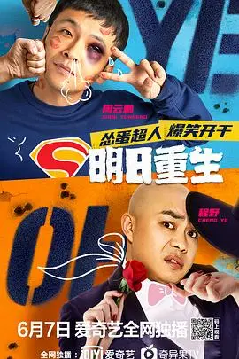 《明日重生》：废土之上，找寻希望的末世生存史诗