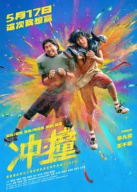 《冲撞》影评：洛杉矶的种族伤痕与人性挣扎