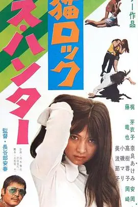 《野猫之性感猎人》：致命魅力与狩猎的惊悚交织