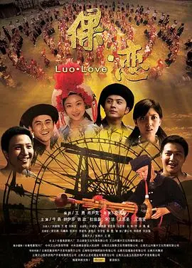 《倮恋》：情欲纠缠下的灵魂拷问，赤裸展现人性的真实与挣扎