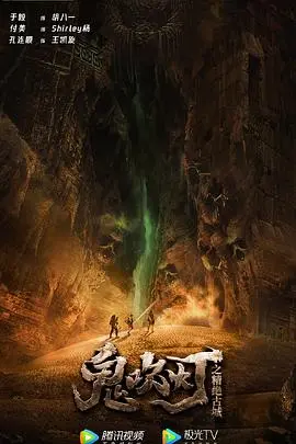 探秘死亡之城：《鬼吹灯之精绝古城》：一场惊心动魄的考古冒险，揭秘千年古墓的秘密！