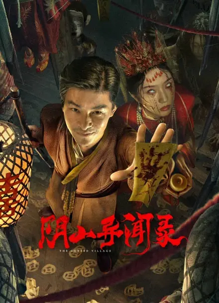 《阴阳异闻录》：解谜东方玄幻，探寻不为人知的异世界！