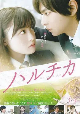 《春与夏事件簿》：当青春期谜题撞上管乐社的奇妙旋律，谁能解开这青春的密码？