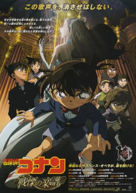 《名侦探柯南：战栗的乐谱》：绝对音感的危机！柯南挑战音乐厅爆炸谜案，真相与反转爱情交织！