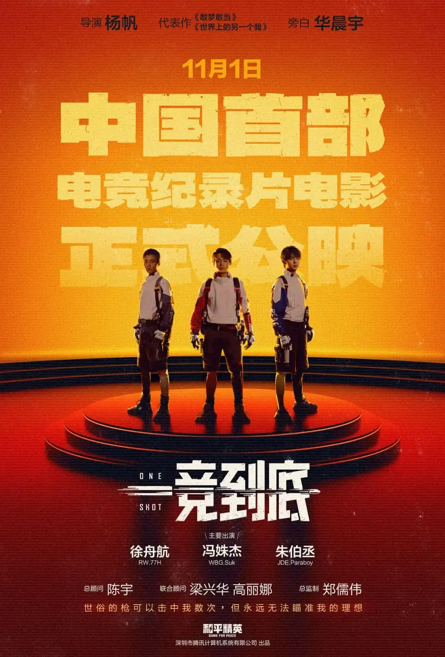 《一竞到底 2024》：热血赛车狂潮，颠覆赛道规则，燃爆你的肾上腺素！