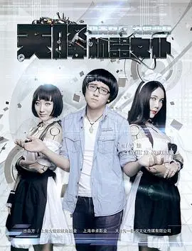 《天降机器女仆》：当人工智能闯入生活，它是冰冷的机器还是温暖的陪伴？一场关于梦想与现实的碰撞