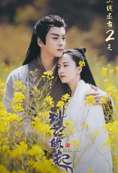 《桃花缘起》：国产仙侠玩出新花样？这“机器人”设定我给满分，太上头了！